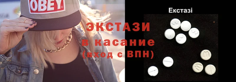 omg вход  Улан-Удэ  ЭКСТАЗИ XTC 