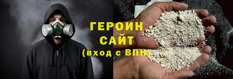 ГЕРОИН Heroin Улан-Удэ