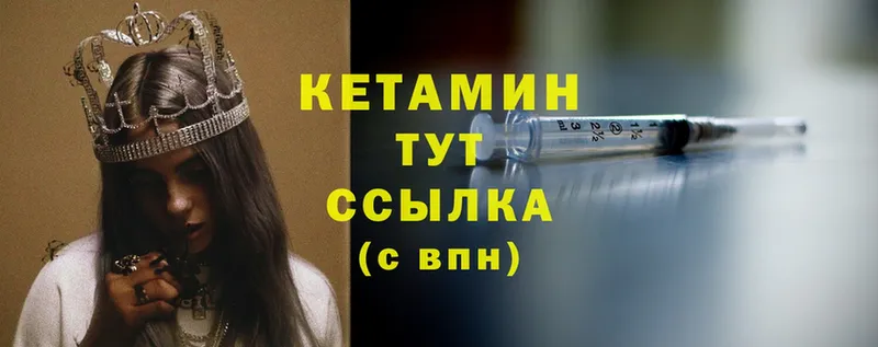 Кетамин ketamine  нарко площадка как зайти  Улан-Удэ 