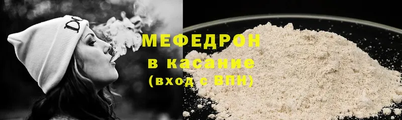 Меф mephedrone  blacksprut маркетплейс  Улан-Удэ  купить наркотики сайты 