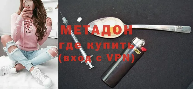 MEGA ссылки  купить   Улан-Удэ  Метадон VHQ 